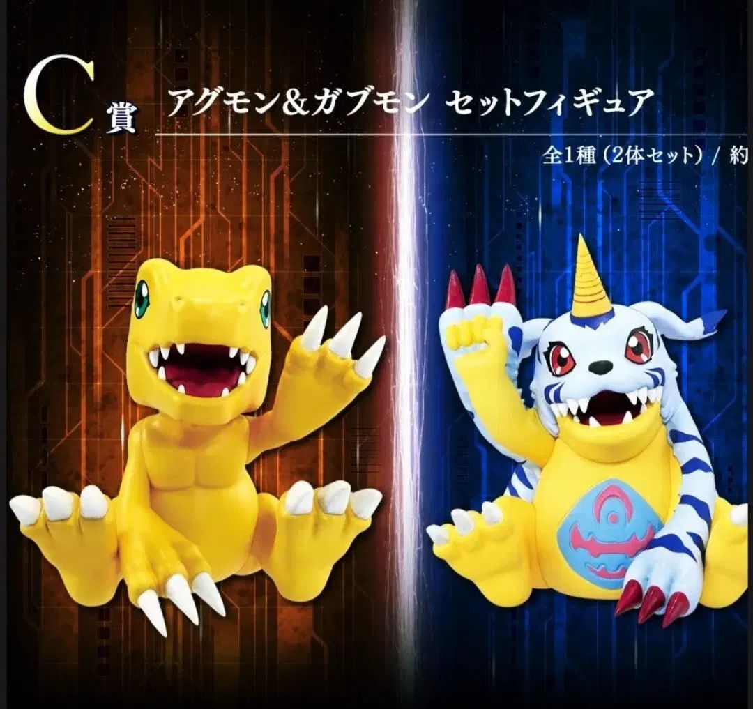 デジタルモンスター シリーズ 光と陰の衝突c 상 アグモン POPPY