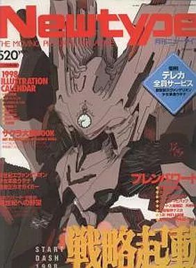 中古】ニュータイプ 付録付)月刊ニュータイプ 1998年1月号 - メルカリ