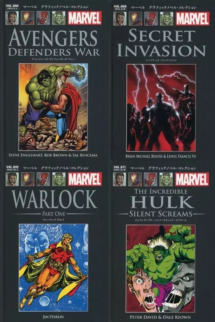 中古】アニメ雑誌 セット)マーベルグラフィックノベル・コレクション