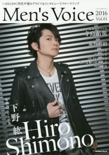 中古】声優雑誌 16 Men's Voice 1 - メルカリ