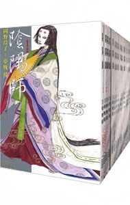 陰陽師 <全13巻セット>／岡野玲子 - メルカリ