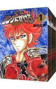 100%新品，高品質 リングにかけろ2 u003c全26巻セットu003e／車田正美