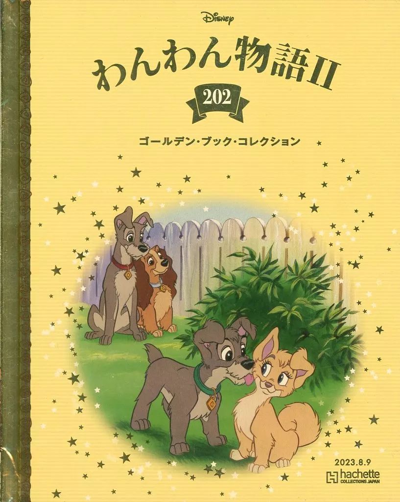 ゴールデン・ブック・コレクション　101〜250 1073000963612194_01_9653.jpeg