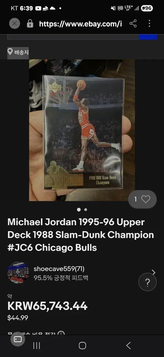  マイケル ジョーダン 1988 NBA スラムダンク カード その他 バスケットボール