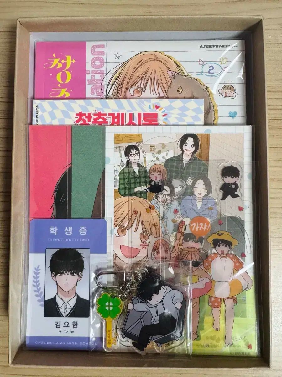 青春 계시록 2巻 モデル 3 4巻 初版