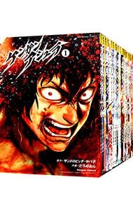 ケンガンアシュラ0巻から27巻全巻セット ケンガンアシュラ 全27巻