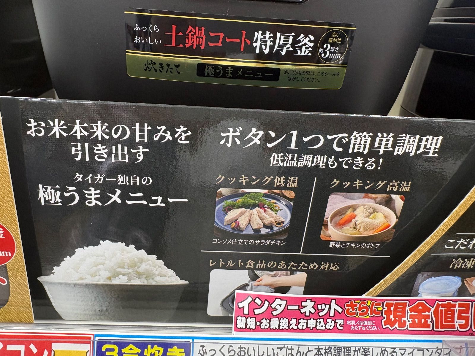 炊飯器3合セット