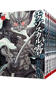 エクゾスカル零 <全8巻セット>／山口貴由 - メルカリ