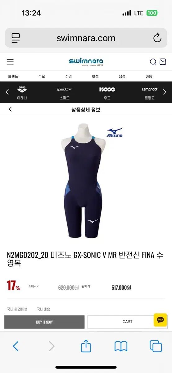 V シャカシャカ素材