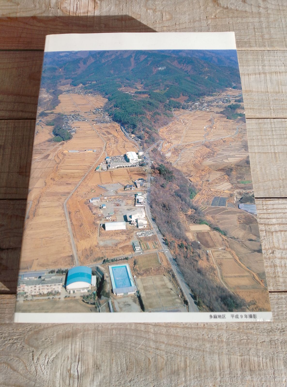 広報すたま 縮刷版 第5巻 平成12年 〜平成16年 号 山梨県北巨摩郡須玉町 現 北杜市