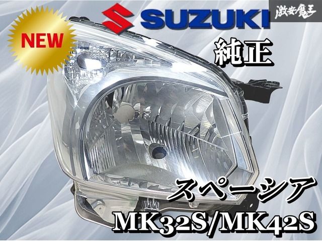 スズキ スペーシア スタンダード系 MK32S 左ヘッドライト ハロゲン