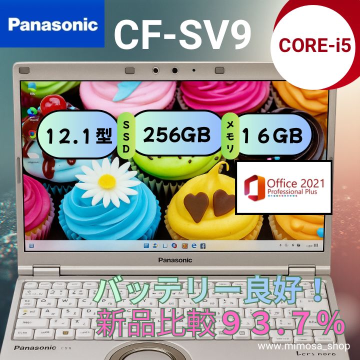 第10世代 Core i5搭載 Let’s note CF-SV9 12.1インチ ノートパソコン メモリ16GB SSD256GB Windows11 Pro Office2021 正規ライセンス 軽量モデル バッテリー良好 整備済み 574