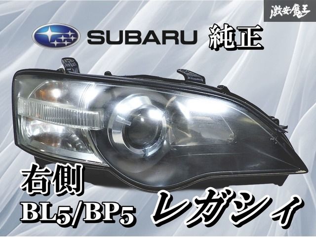 SUBARU スバル 純正 BL5 BP5 レガシィ HID キセノン ヘッドランプ