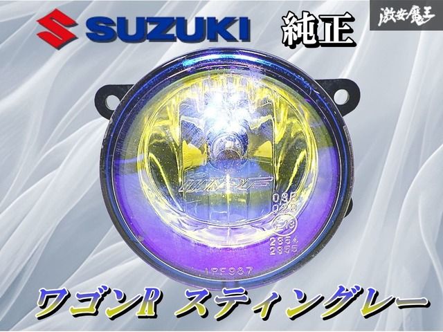 SUZUKI スズキ 純正OP オプション IPF製 IPF987 マルチコート