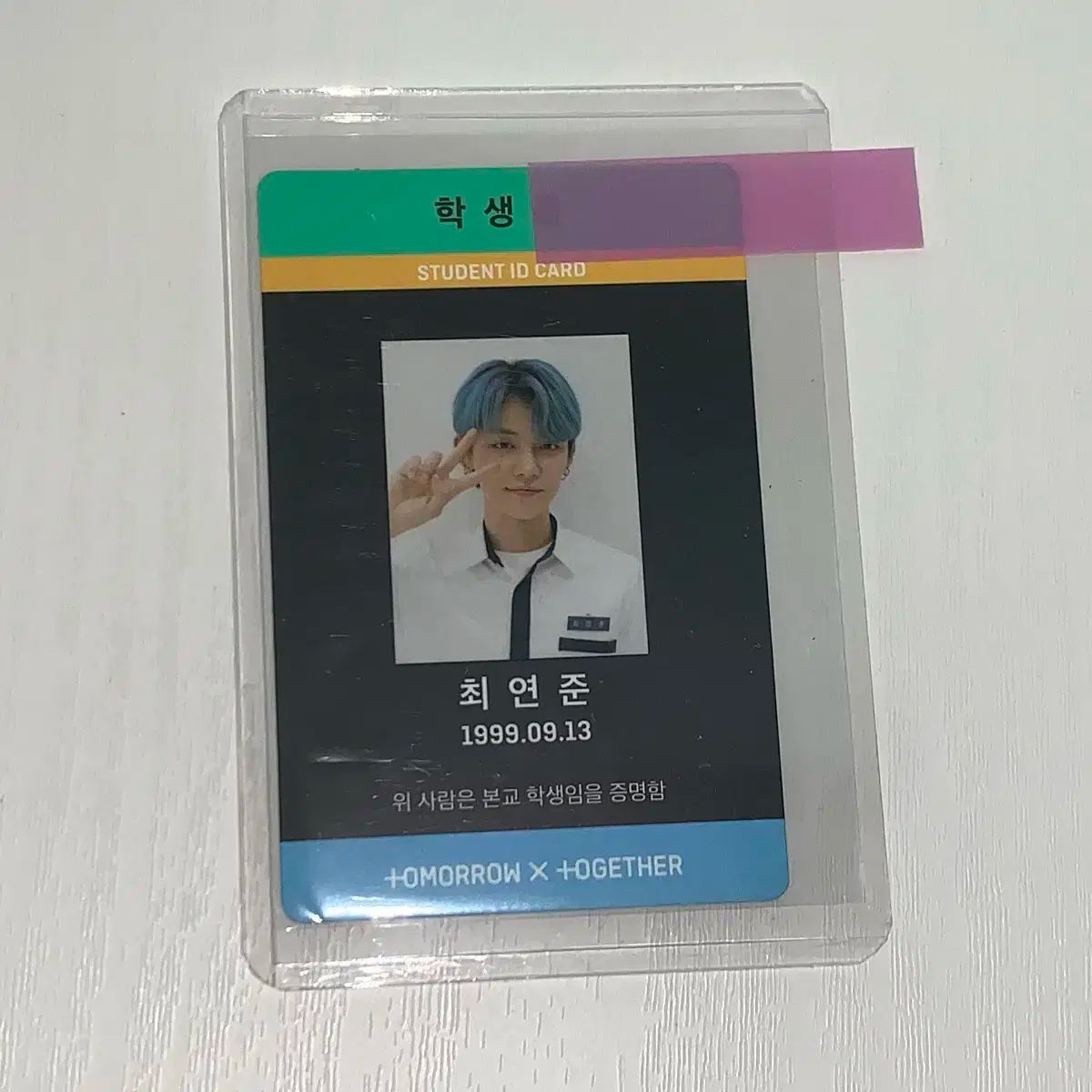 TOMORROW X TOGETHER(TXT) ヨンジュン(YEONJUN・チェヨンジュン) 「夢