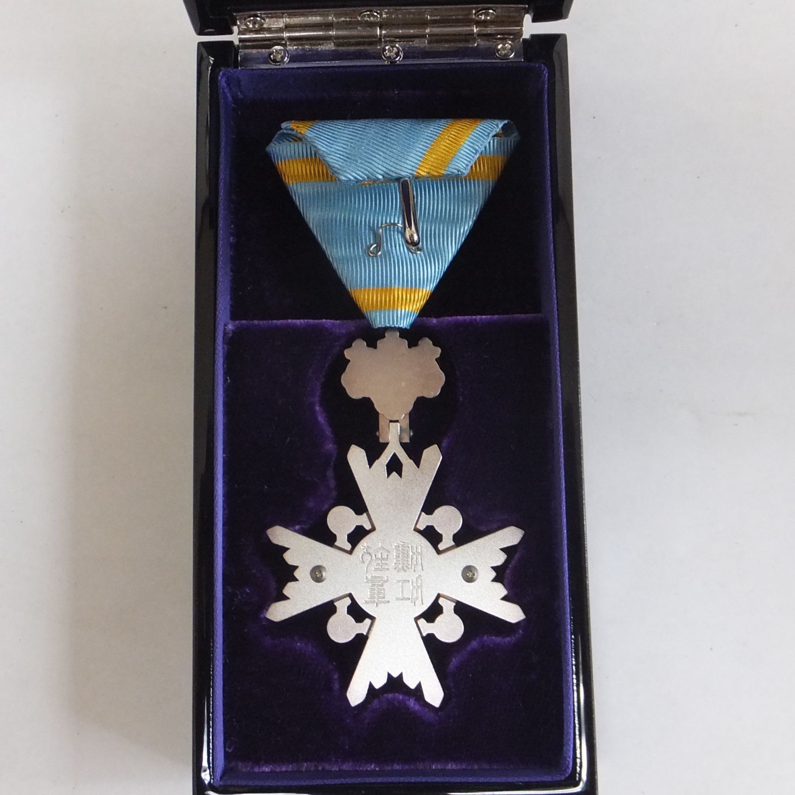 希少！ 勲二等瑞宝章 1222001324_5c1d031490d3b.jpg