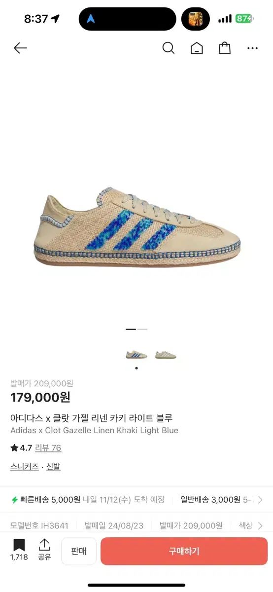 アディダス クロット ガゼル 280 フルセット