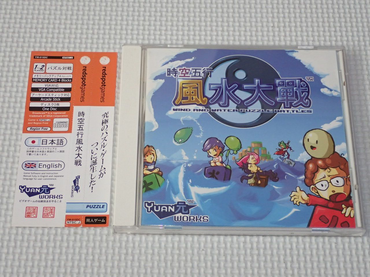 DC 時空五行 風水大戦 海外版 アジア版 帯付 ドリームキャスト 説明書付 ソフト付 動作 済