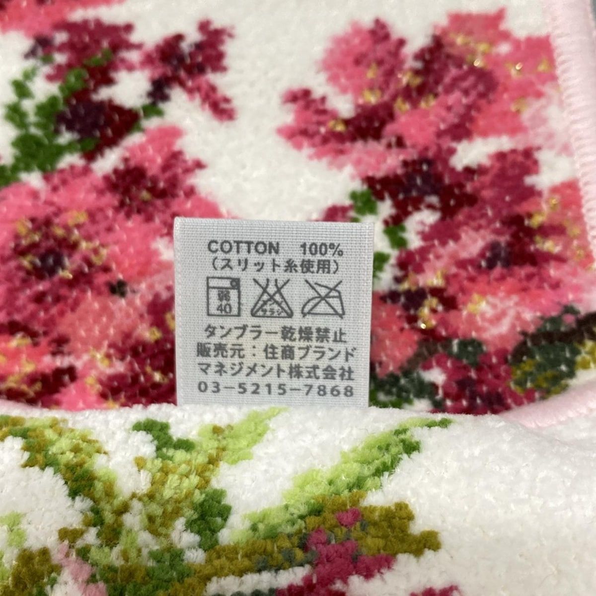  FEILER フェイラー ハンカチ - 白×ピンク×マルチ 桜 ハンカチ 小物