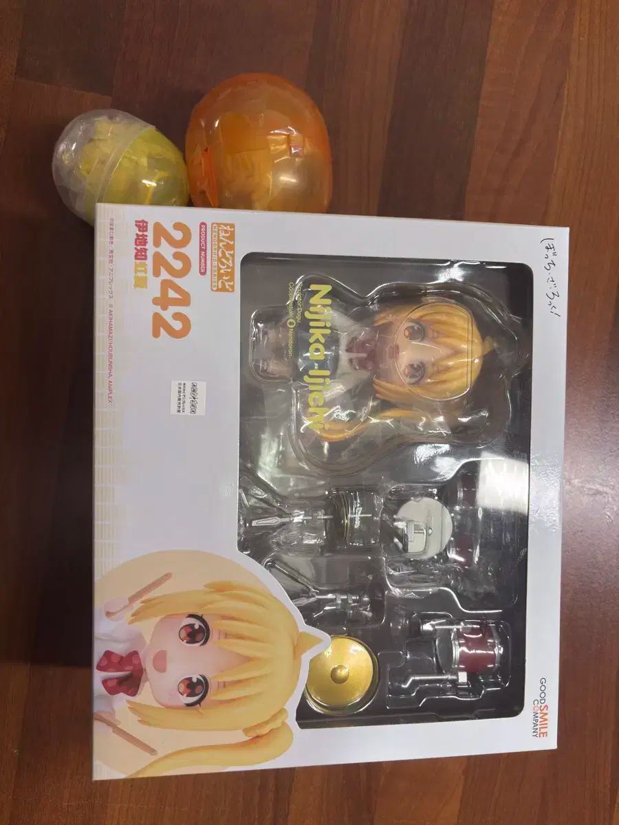 当日配送 イージーち にじか ねんど