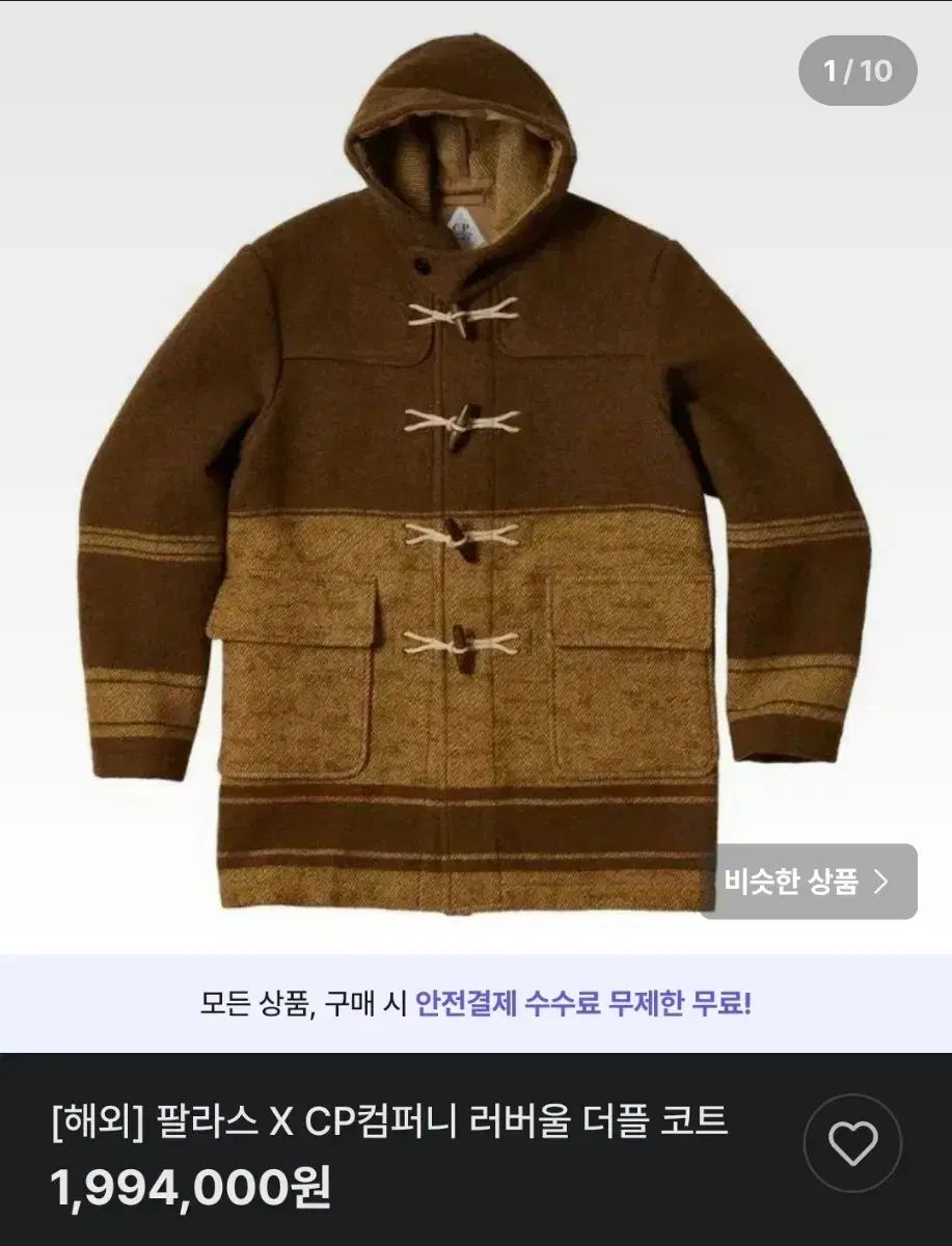 PALACE ダブルコート