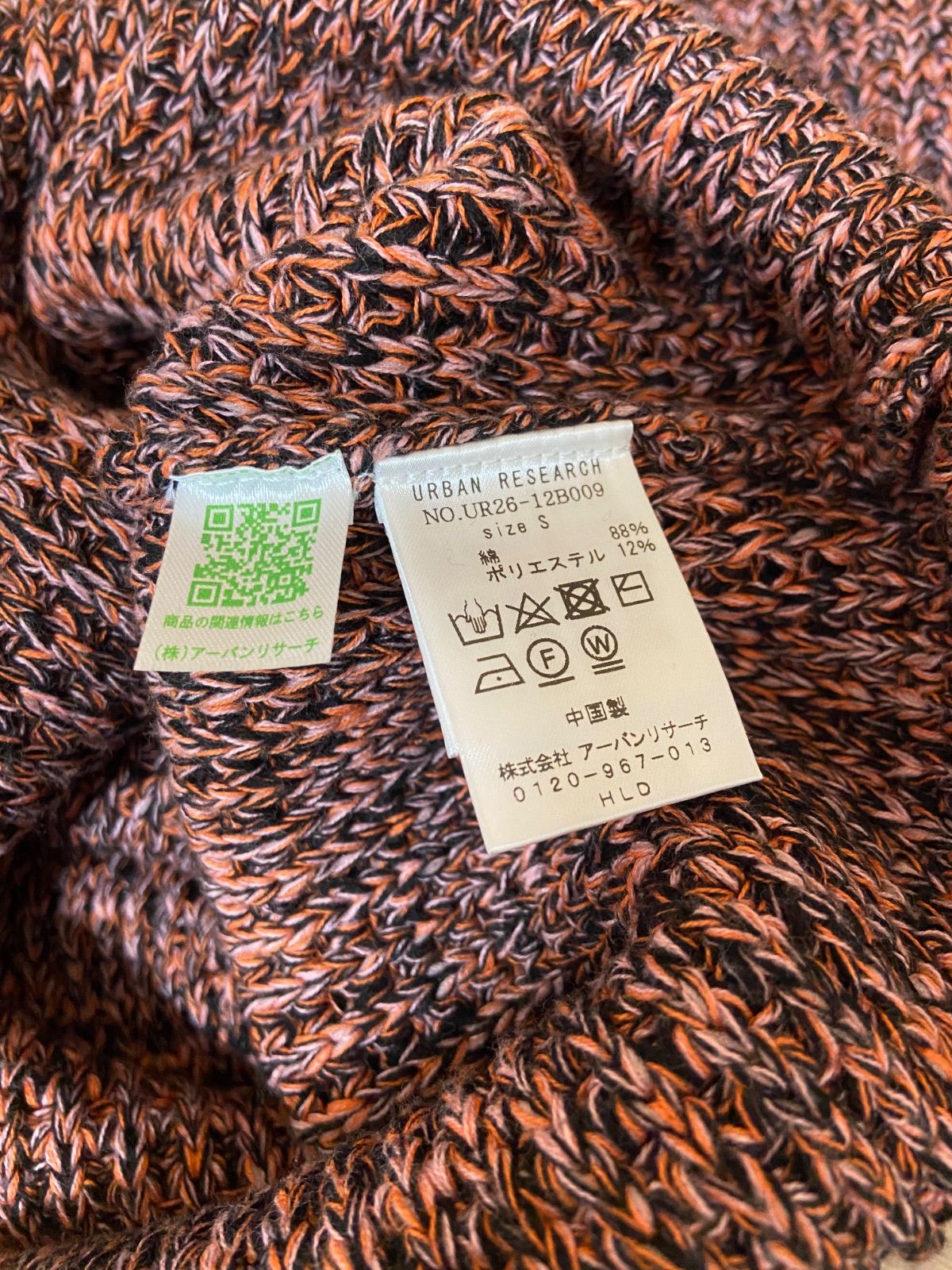 定価13,200円 URBAN RESEARCH アーバンリサーチ 3Gメランジ ワッフル 