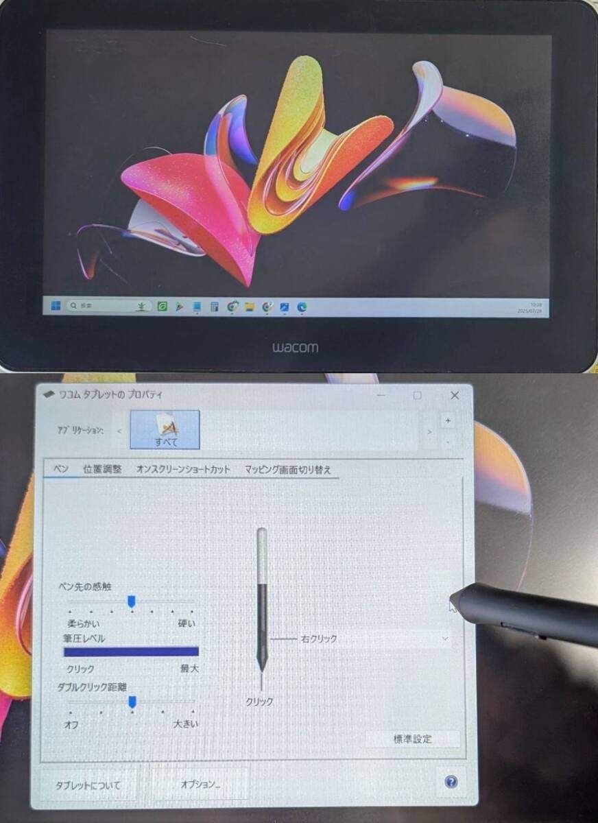 ワコム Wacom One DTC133 [ホワイト] オークション比較 - 価格.com