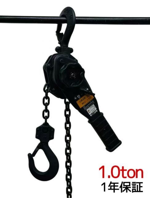 新発売 黒色 レバーホイスト 1.0ton 1.0t 1.5m 1000kg マットブラック 軽量チェーンレバーホイスト 高品質T10 グレード100チェーン1.5m ミニレバー新型 チェーンホイスト チェーンブロック チェーンガッチャ 手動式レバーブロック