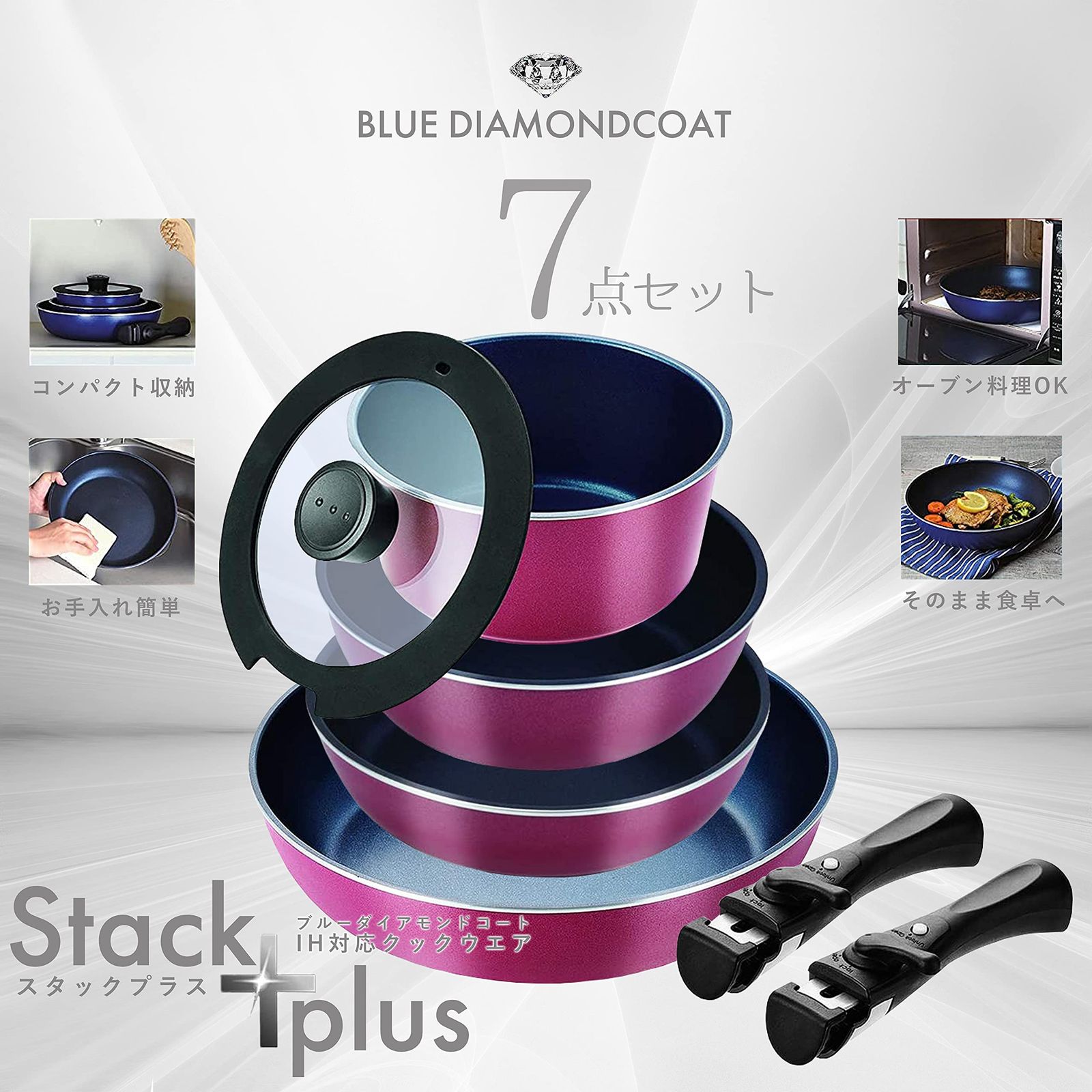 パール金属 スタックプラス ブルーダイヤモンドコートIH対応クック