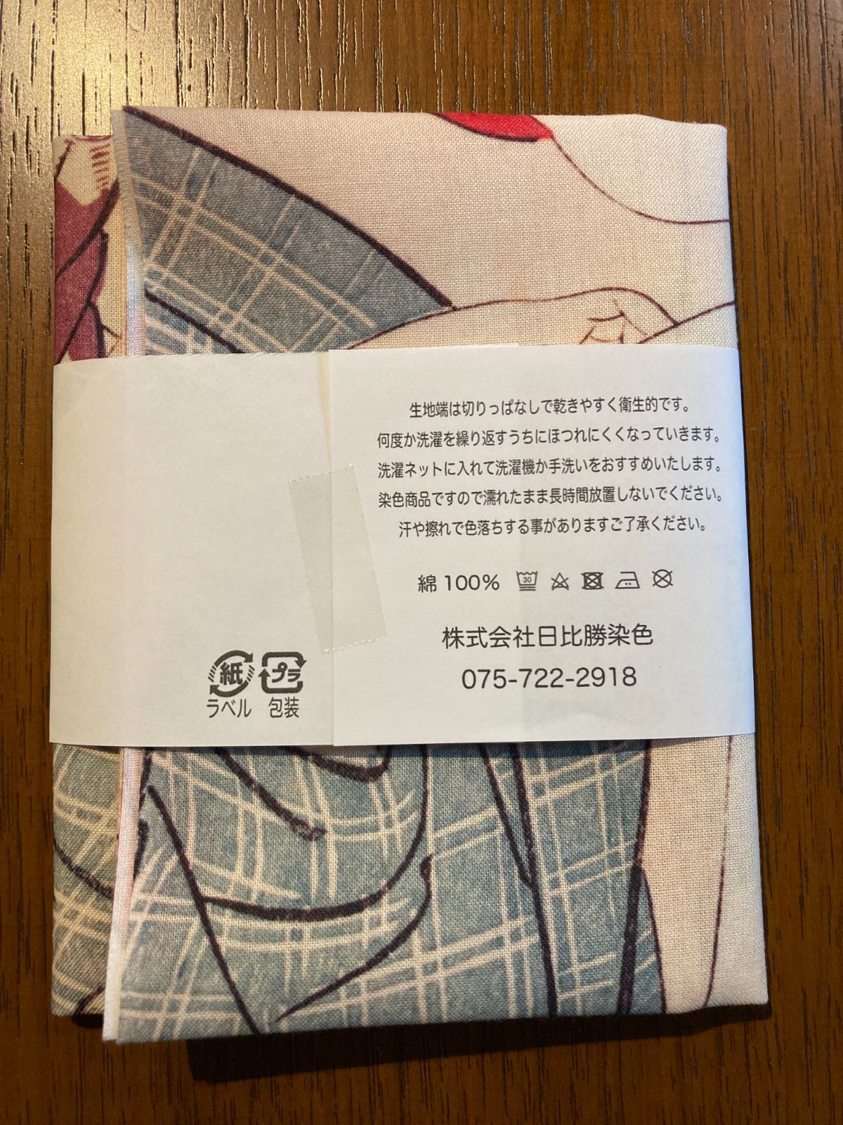 古今東西 浮世絵 春画 手ぬぐい 喜多川歌麿 その3 サイズ 約84cm 35cm