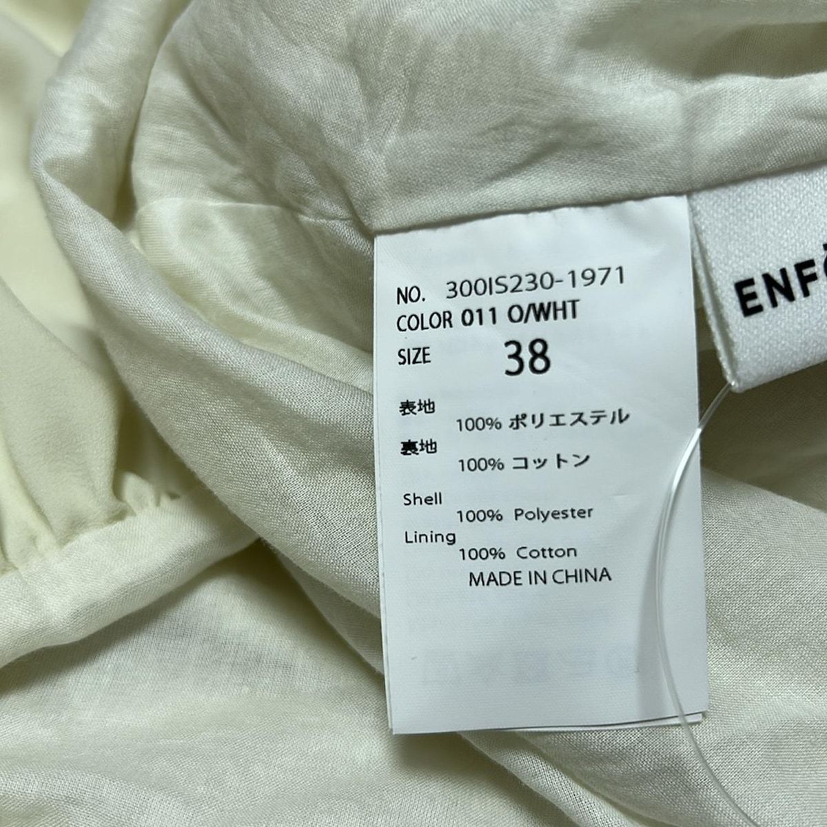  ENFOLD エンフォルド チュニック サイズ38 M レディース - アイボリー レギュラー 半袖 バルーン 半袖 チュニック