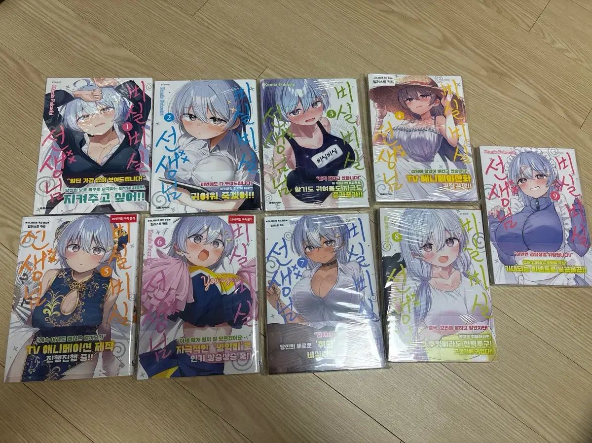 ビシルビシル先生 オール初版 アニメイト