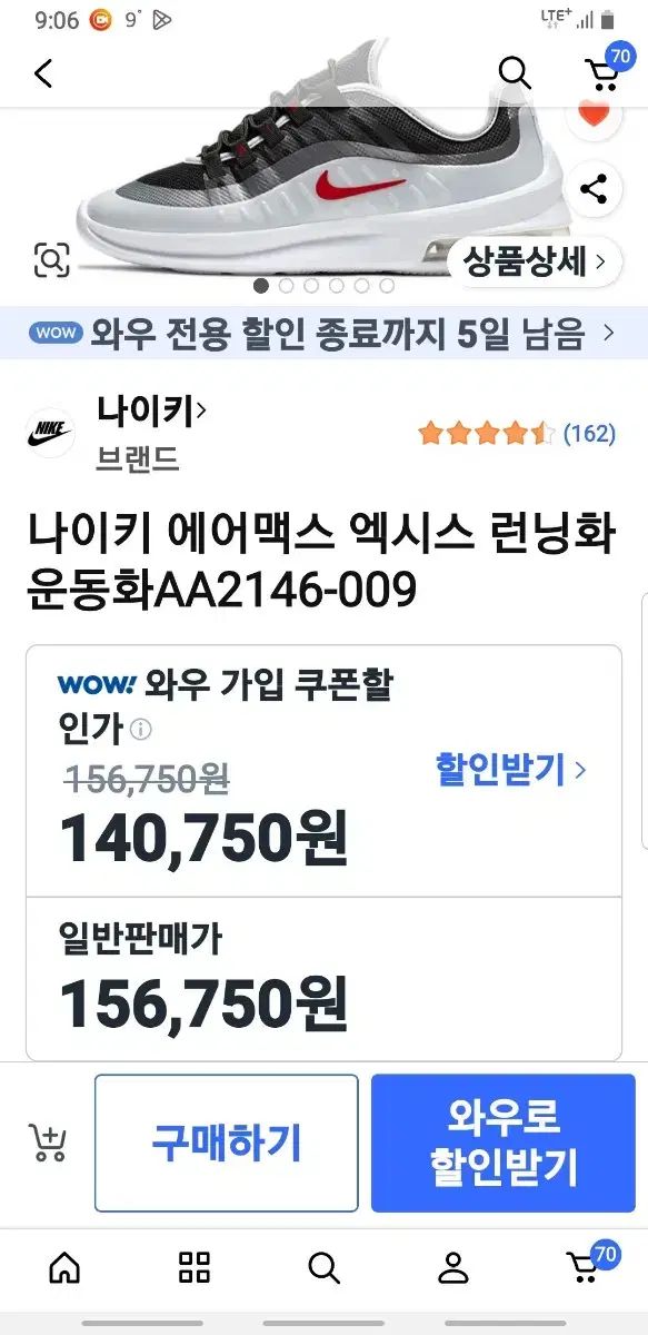  ナイキエアマックス エクシス265 m その他 ウェア