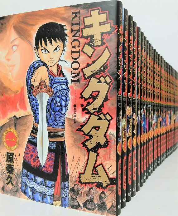 キングダム　漫画セット コミック】キングダム(1～77巻)セット(2025年11月時点)/d8216-0053