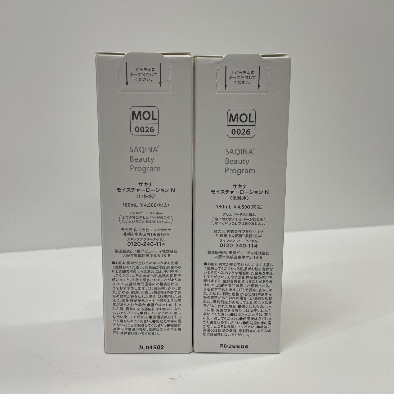 K1740 SAQINA サキナ モイスチャーローション N 化粧水 180ml 計2点