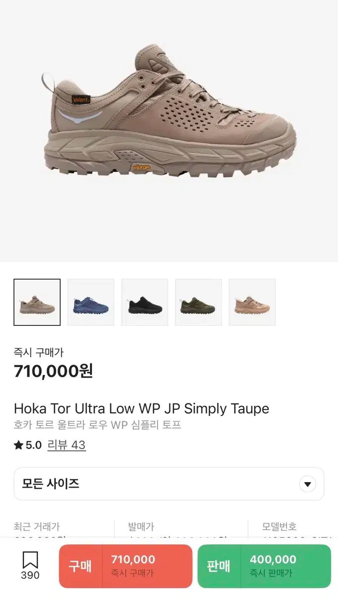 70万ウォン ホカ オネオネ トー ウルトラ WP シンプル トー 250