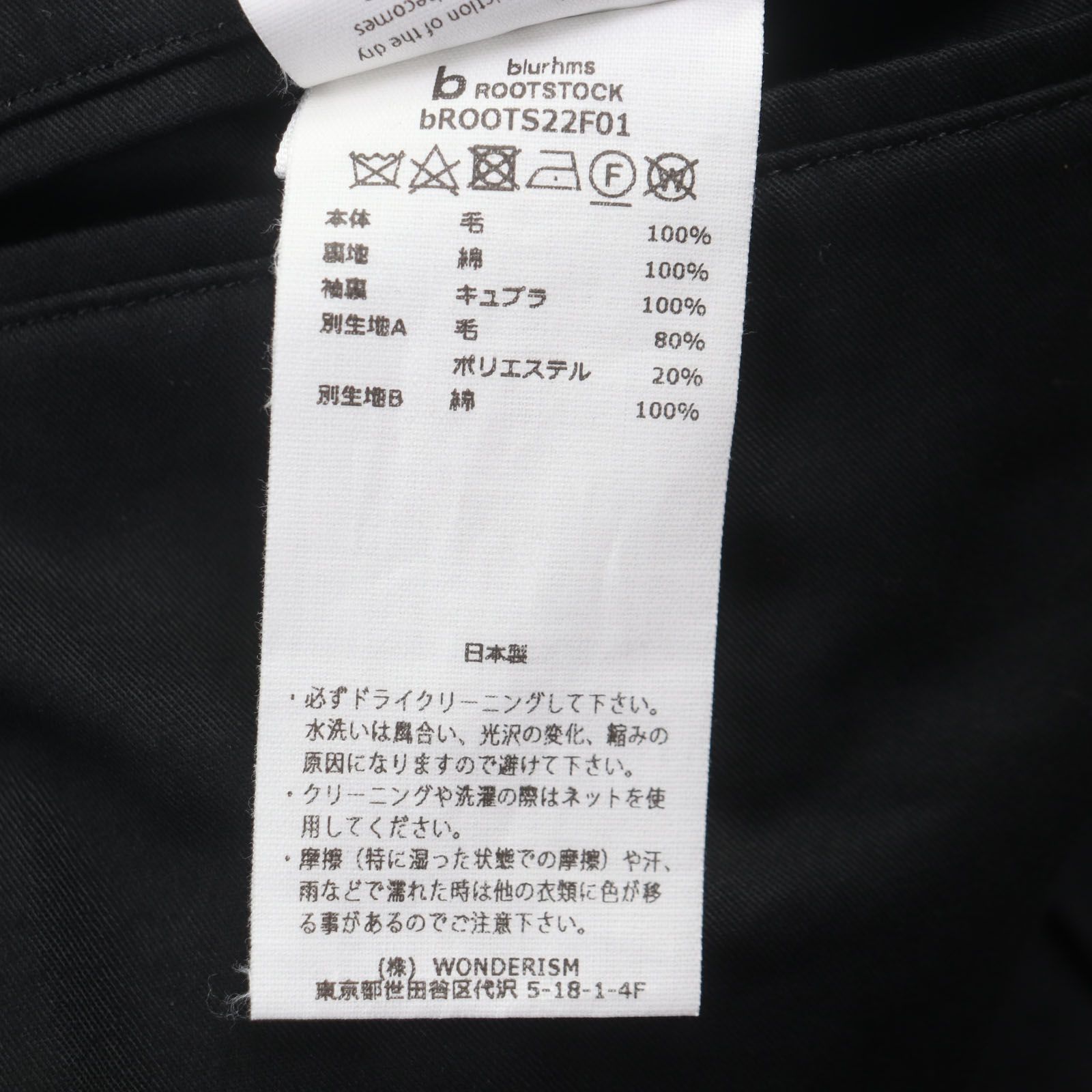 ウール トグルボタン