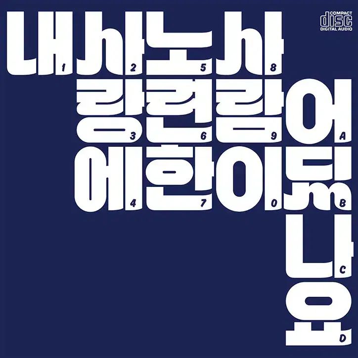 私の愛に 熟練した人が どこにあるの チャン キワ 顔 4 家 cd ナエサノサ