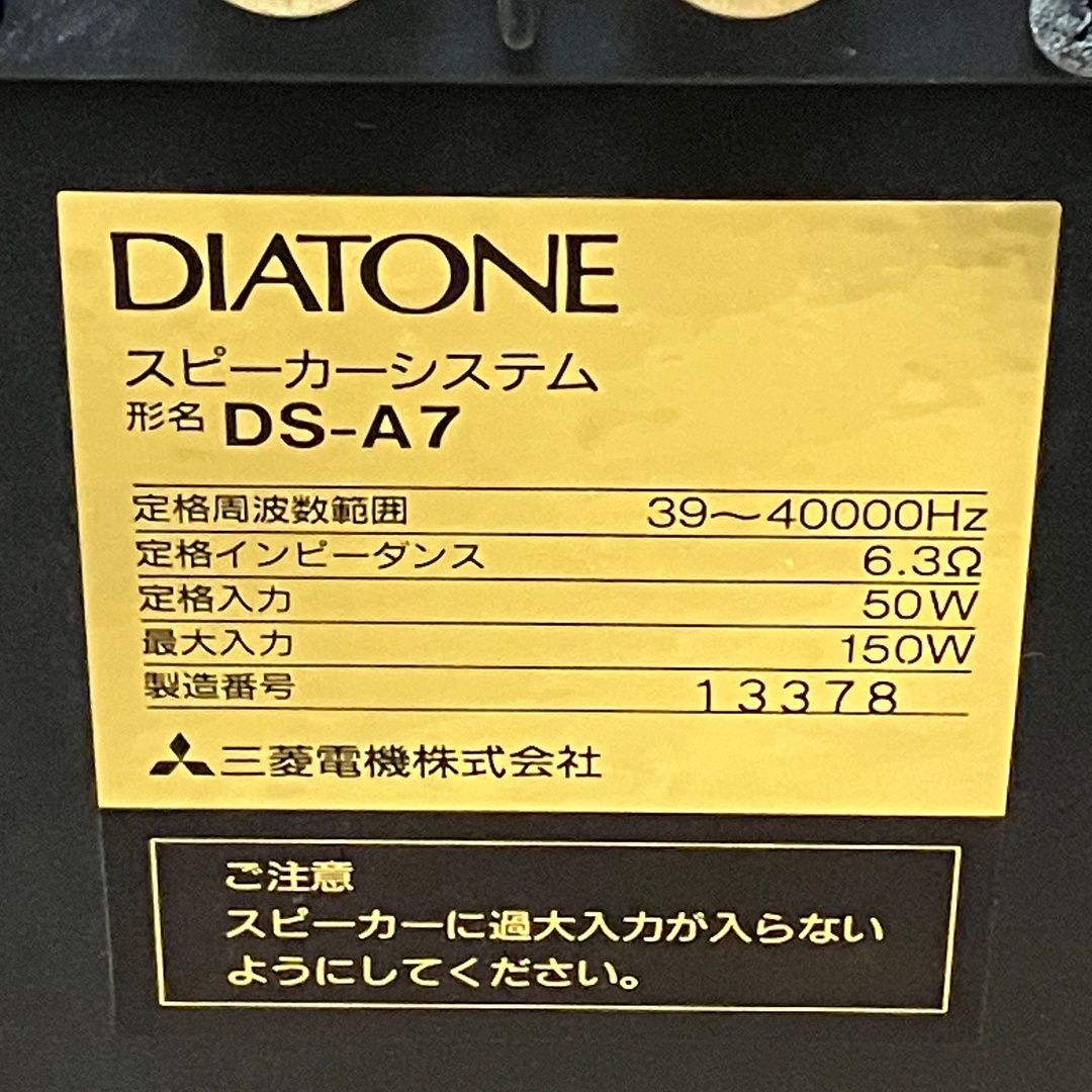 ブックシェルフ型 音響機材