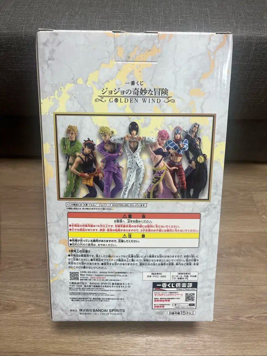 ジョジョ 5部 護衛チーム 一番くじ A賞 ジョルノ ジョバナ フィギュア