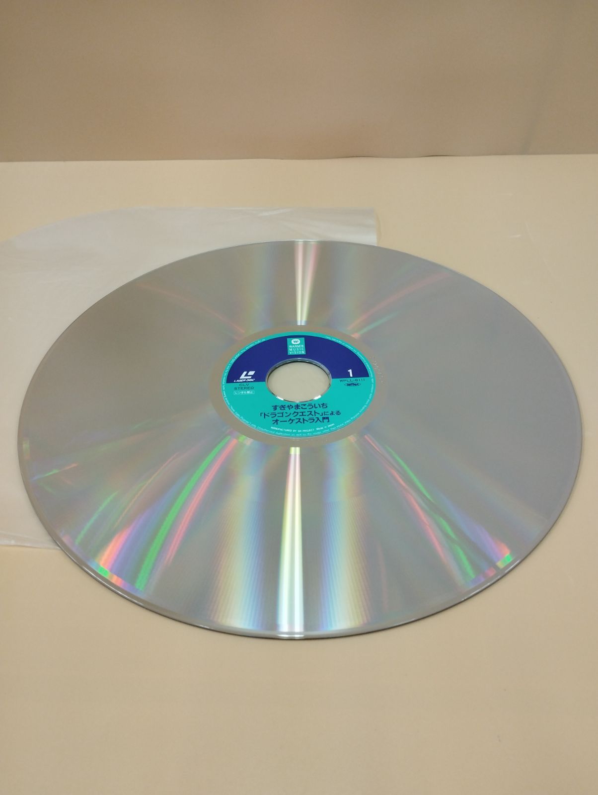 D28822] すぎやまこういち ドラゴンクエストによるオーケストラ入門 LD