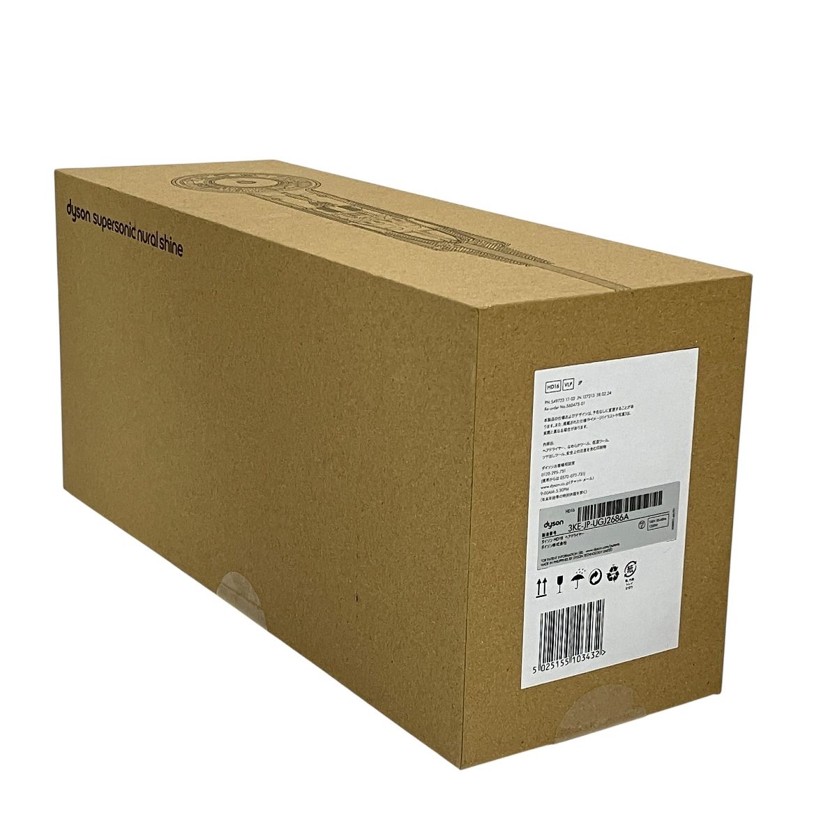 Dyson ダイソン HD16 VLP Supersonic Nural Shine ヘアドライヤー セラミック 家電 T10605752