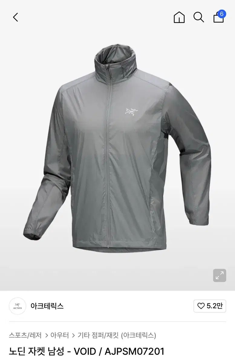 ARC TERYX ノディン ジャケット メンズ - VOID AJPSM07201