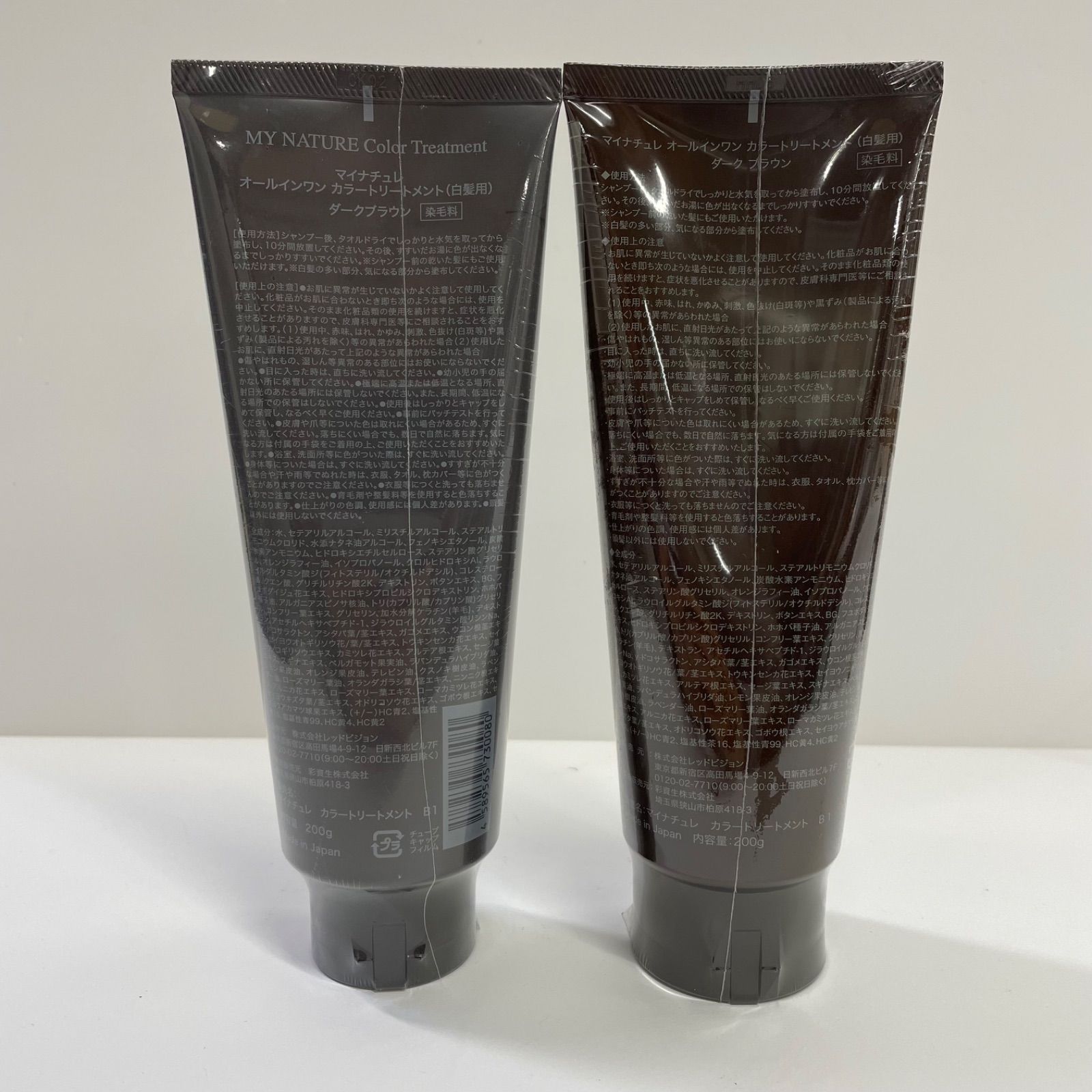K1743 MY NATRE マイナチュレ オールインワンカラートリートメント