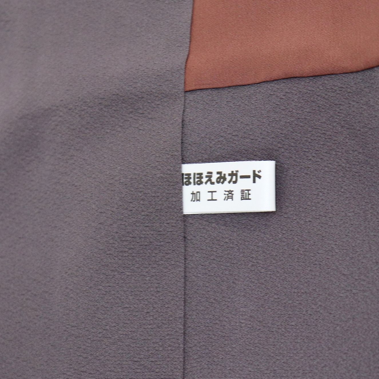 道中着 裄長ロング丈