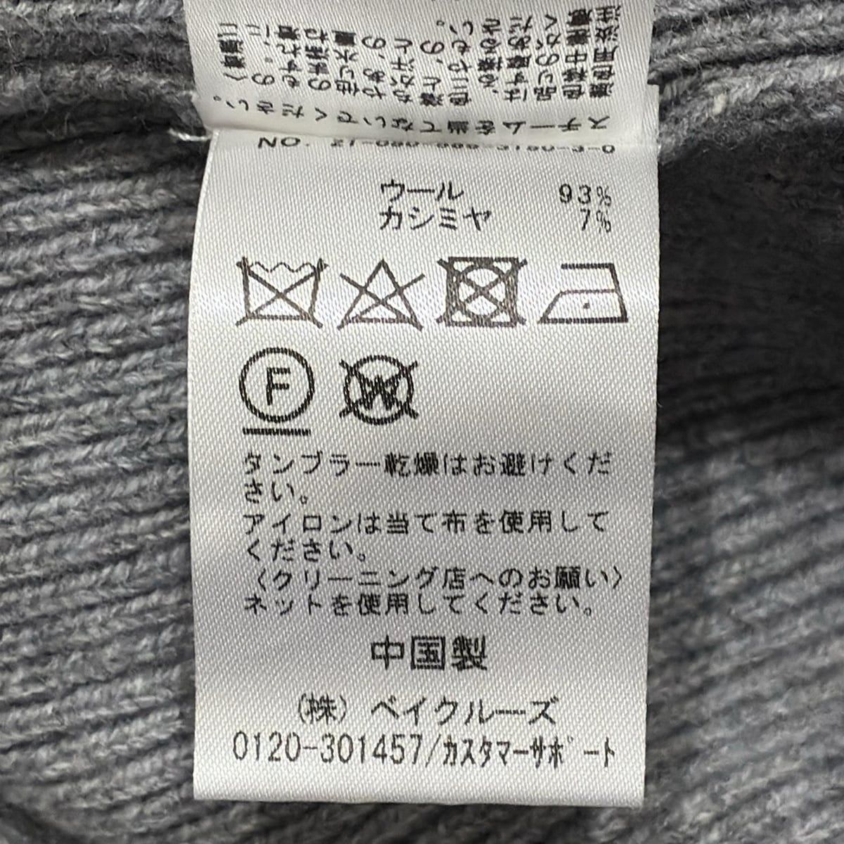 セントオブ 長袖セーター