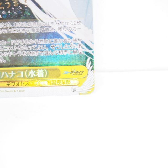 ヴァイスシュヴァルツ　ブルーアーカイブ　浦和ハナコ　水着　sp サイン ヴァイスシュバルツ ブルーアーカイブ 浦和ハナコ(水着) W112-001SP WS