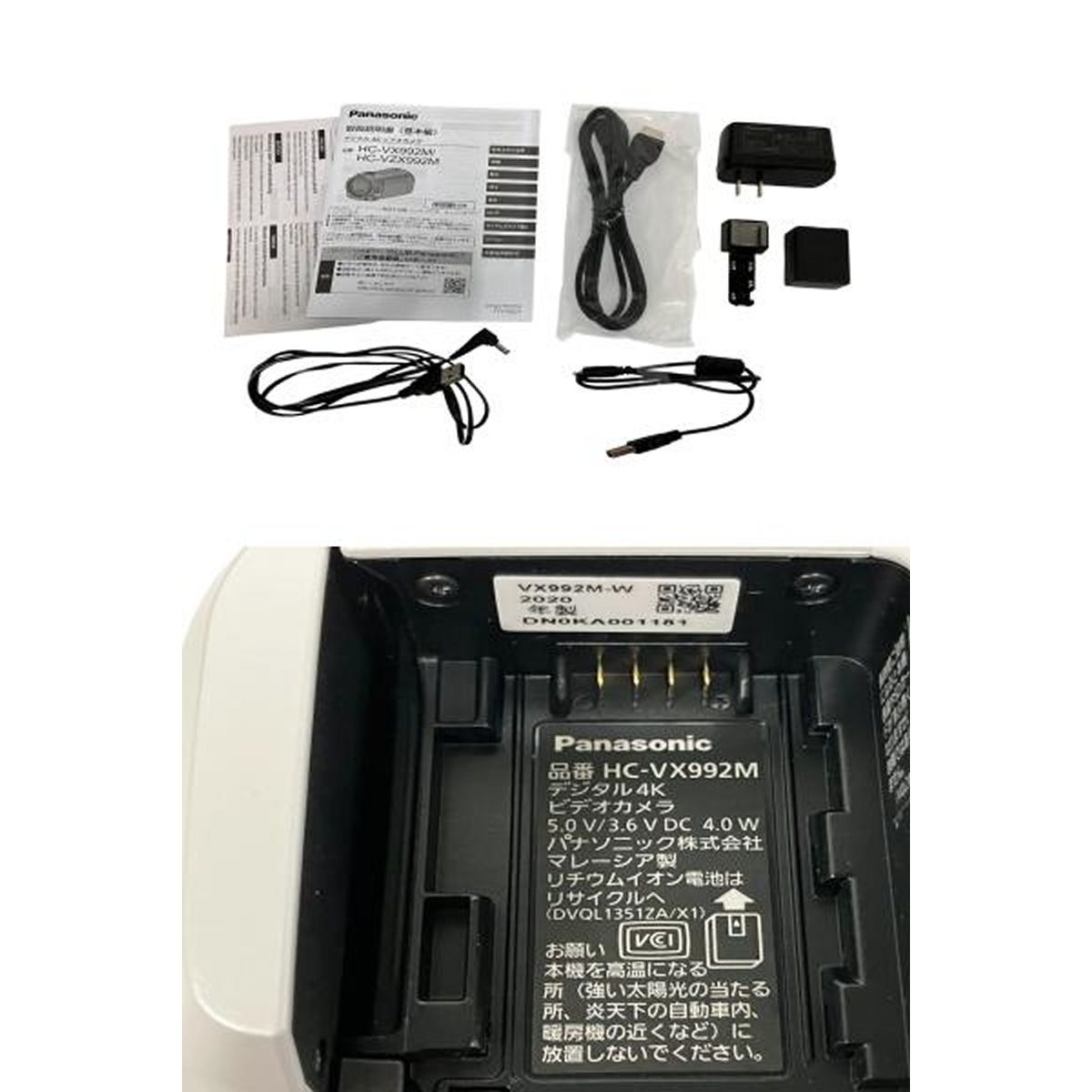  Panasonic HC VX 992 M デジタル 4 K ビデオカメラ 2020年製 パナソニック ビデオカメラ本体 ビデオカメラ