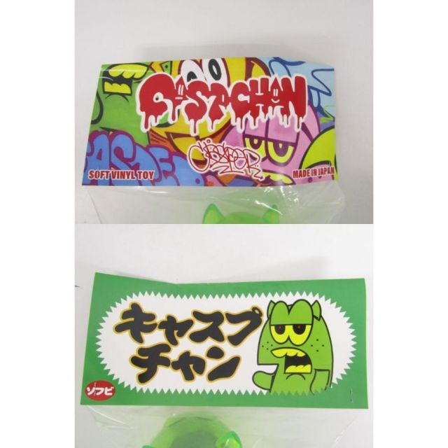未開封品 CASPER CASPCHAN キャスプチャン クリアグリーン ソフビ