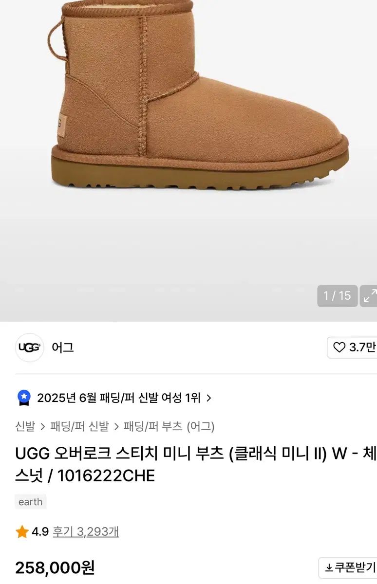 UGG オーバロック スティッチ ミニ ブーツ 250